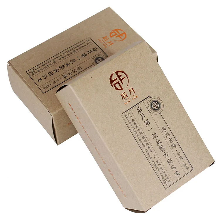 后月 ·布朗古醇 第一款众筹古树熟茶 2016年/250克/盒 散茶 云南众筹古树熟茶 宫廷芽头 图6