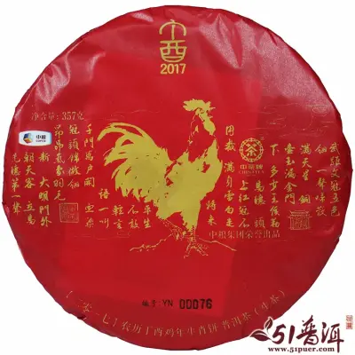 中茶 丁酉鸡年生肖饼（ 中茶鸡饼） 普洱春  生茶  2016年/357克/饼 二零一七鸡年生肖纪念饼
