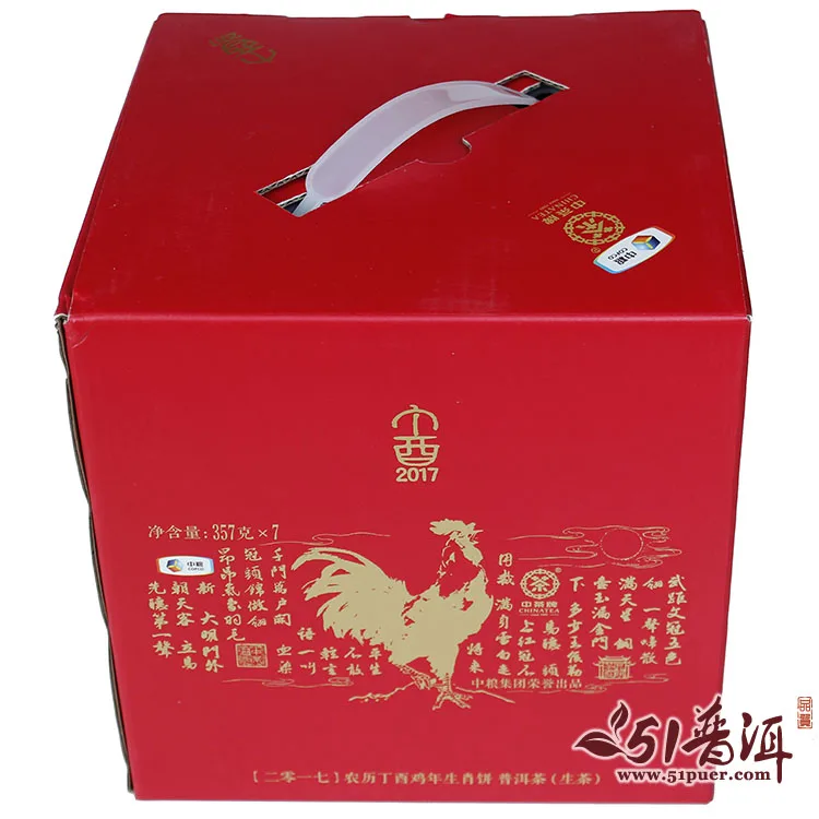 中茶 丁酉鸡年生肖饼（ 中茶鸡饼） 普洱春  生茶  2016年/357克/饼 二零一七鸡年生肖纪念饼 图3
