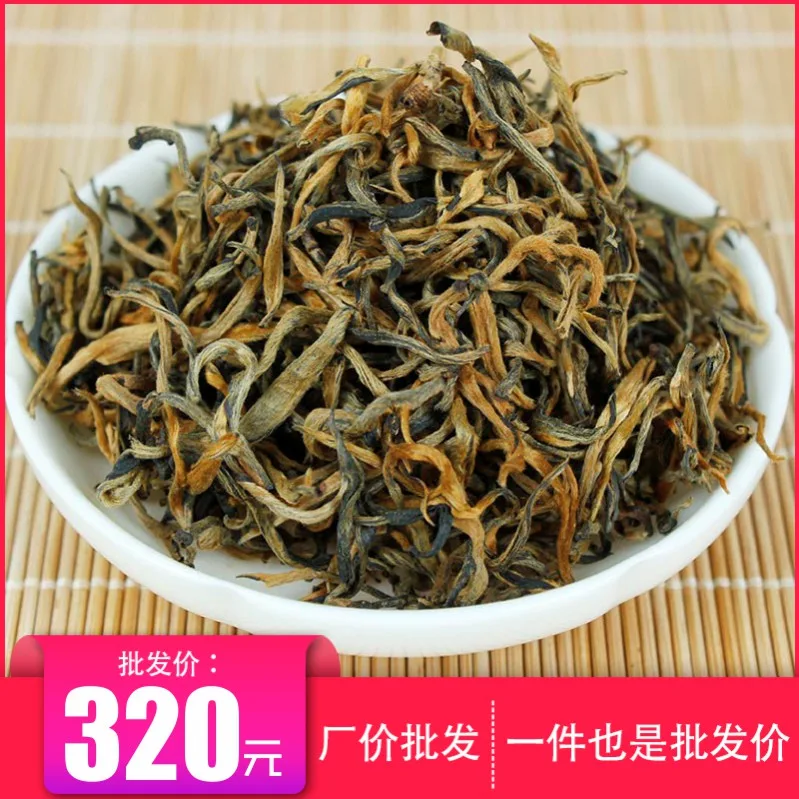 直销红茶批发云南凤庆滇红 特级金芽 散茶 1公斤起批 图1