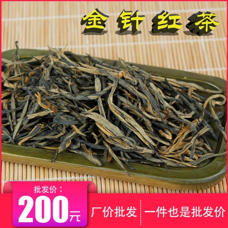 批发云南凤庆红茶 金针滇红 散茶 1公斤起批