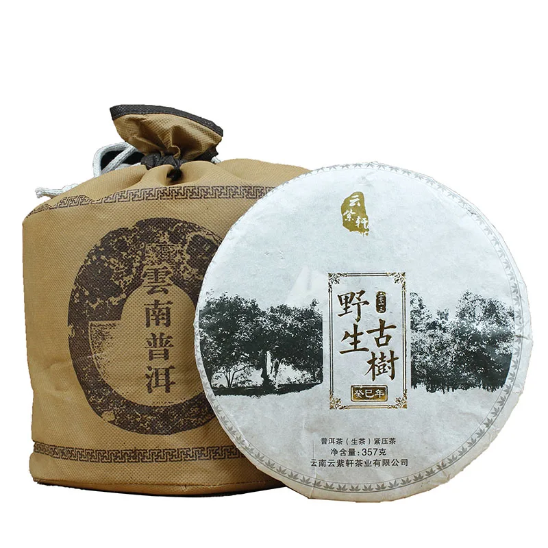云紫轩  野生古树  普洱茶  生茶 2013年/357克/饼 百年野生古树 图5