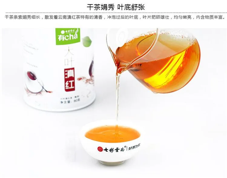 七彩云南  大叶种 普洱茶 滇红茶  年份随机/60克/罐  散茶 图3