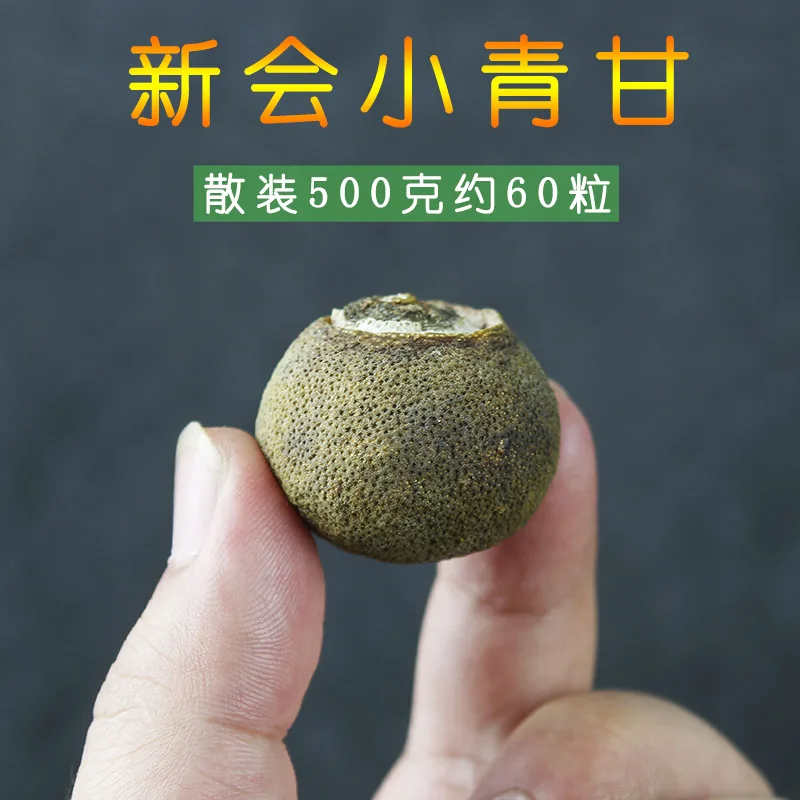 【批发茶品】新会小青柑  普洱茶  熟茶  500克/份  散装批发价直售  果香汤甜  柑气清爽