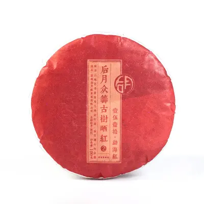 后月 第二款众筹古树（众筹七 勐海红 ）  普洱茶  红茶  2017年/100g/饼 品饮级