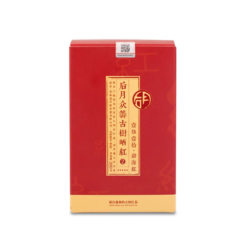 后月  第二款众筹古树晒红 普洱茶 红茶 200克/盒 众筹第七款 礼品茶