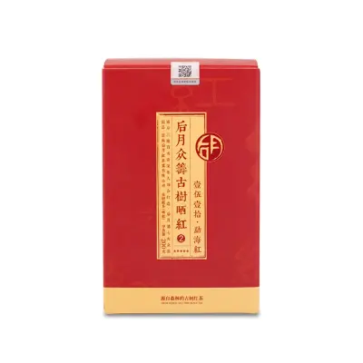 后月  第二款众筹古树晒红 普洱茶 红茶 200克/盒 众筹第七款 礼品茶