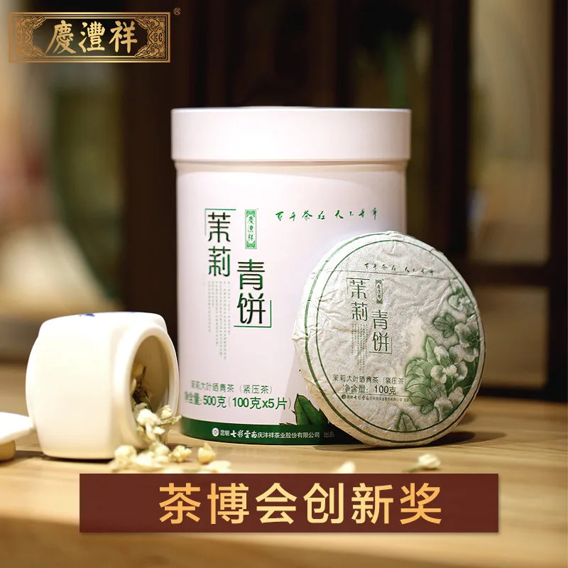 七彩云南 茉莉青饼 普洱茶 生茶 见商品包装标识/100克*5饼/桶 元江茉莉 图2