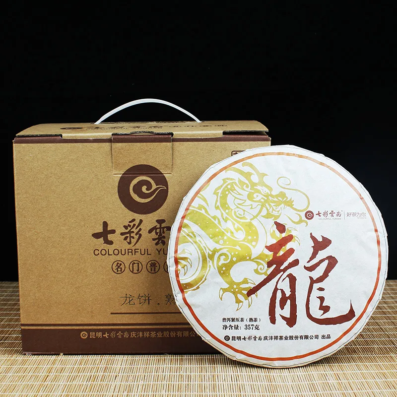 七彩云南 龙饼 普洱茶 熟茶 年份随机/357克/饼 图3