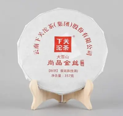 下关 尚品金丝铁饼  普洱茶 生茶  2017年/357克/饼
