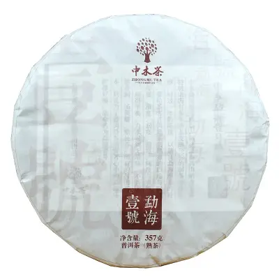 【已售罄】中木  勐海壹号  普洱茶  熟饼  2017年/357克/饼