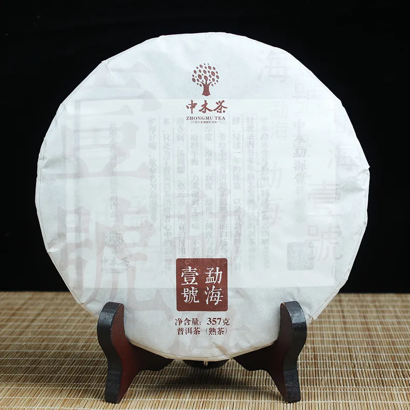 【已售罄】中木  勐海壹号  普洱茶  熟饼  2017年/357克/饼 图2