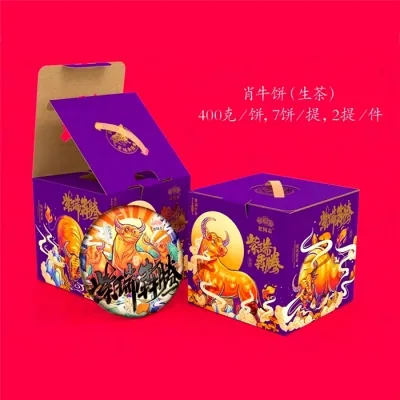 老同志 紫瑞犇腾  普洱茶  生茶 2021年/400克/饼  兆吉年生肖纪念饼 图2