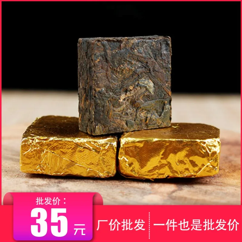 【批发】云南普洱茶特级小金砖 熟茶 2015年乔木茶 迷你方砖小沱茶 500克/份 图1