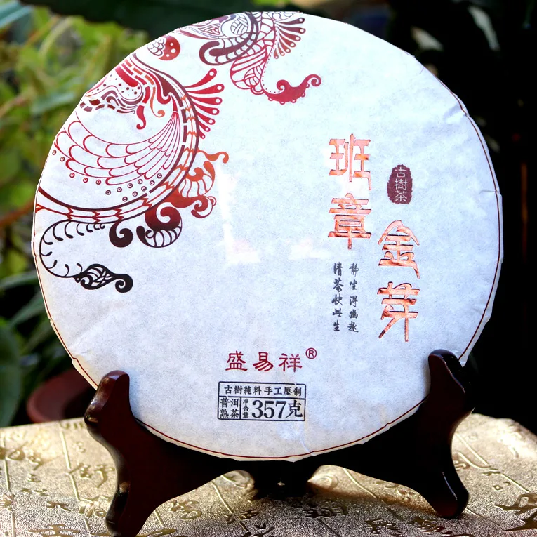盛易祥  班章金芽 古树宫廷 普洱茶  熟茶 2017年/357克/饼