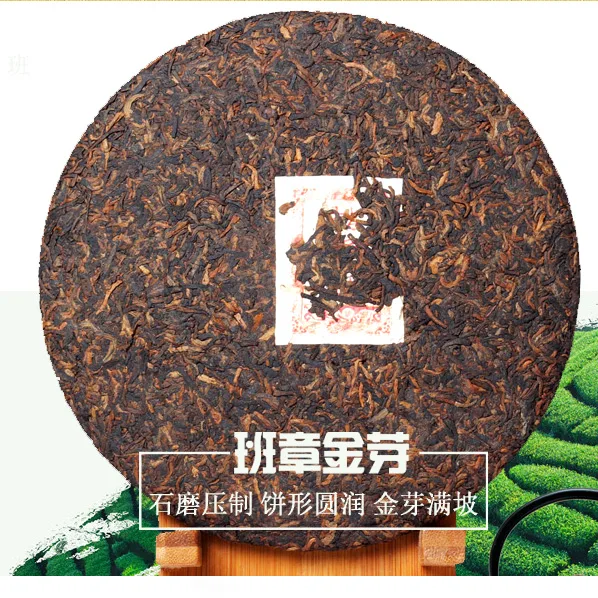 盛易祥  班章金芽 古树宫廷 普洱茶  熟茶 2017年/357克/饼 图2