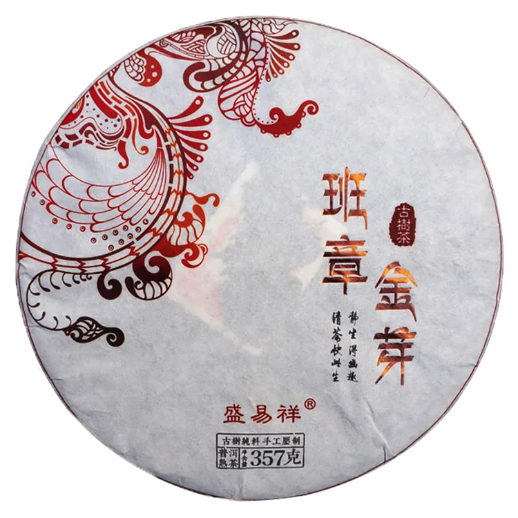 盛易祥  班章金芽 古树宫廷 普洱茶  熟茶 2017年/357克/饼 图4
