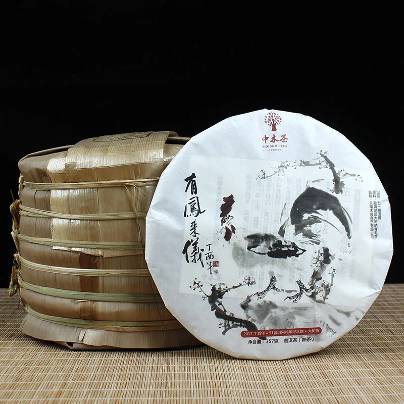 中木  鸡年 普洱茶 熟茶 2017年/357克/饼 生肖纪念饼 有凤来仪 图3
