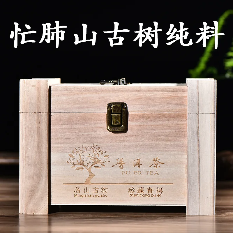 中木  忙肺  普洱茶 生茶  2014年/400克/箱 古树纯料 精品木质礼盒装 图5