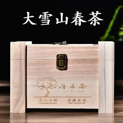 中木  大雪山 普洱茶  生茶   2014年/500克/箱 春茶 精品木质礼盒装