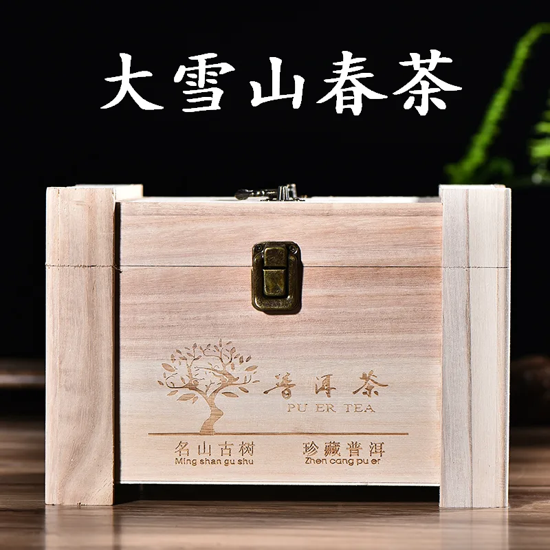 中木  大雪山 普洱茶  生茶   2014年/500克/箱 春茶 精品木质礼盒装 图1