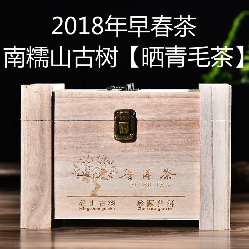 【头春茶】南糯山 古树晒青  普洱茶 生茶  2018年/300克/箱  春茶 图2