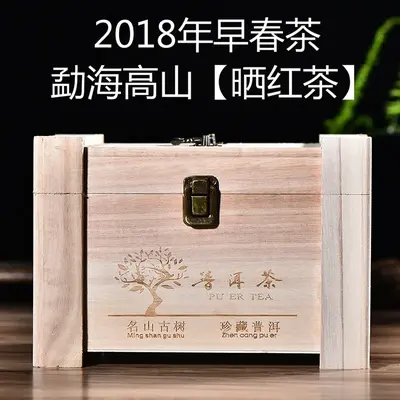 【头春茶】勐海高山  普洱茶  晒红茶  2018年/400克/箱  春茶
