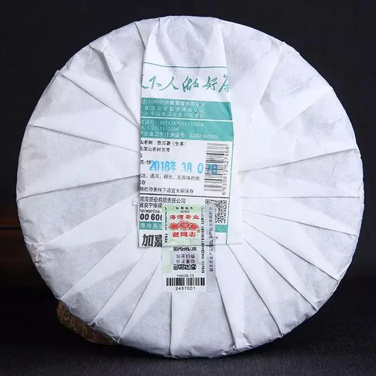 老同志 深山老树 普洱茶 生茶 2018年/500克/饼 181批 海湾茶业 图3