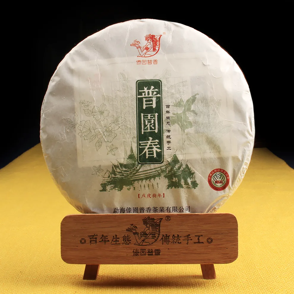 傣园普香 普园春 普洱茶 生茶 2018年/357克/饼 头春 春茶勐海浓酽 图1