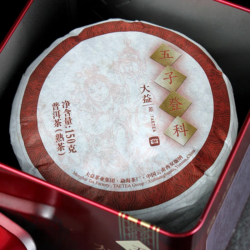 大益  五子登科  普洱茶  熟茶 2018年/150克/饼/5饼/盒  勐海茶厂茶叶 图3
