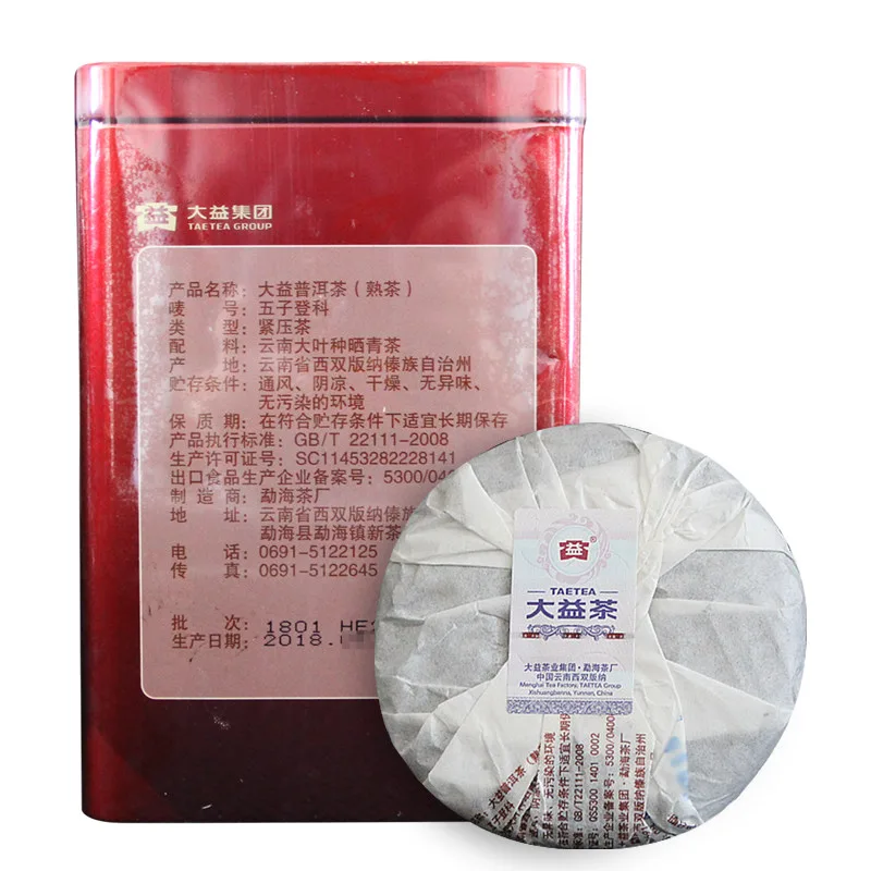 大益  五子登科  普洱茶  熟茶 2018年/150克/饼/5饼/盒  勐海茶厂茶叶 图4