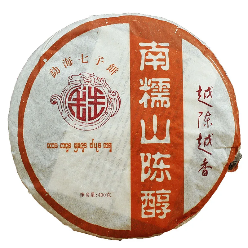 南糯山陈醇  越来越香  普洱茶  熟茶  2005年/400克饼  陈年老茶