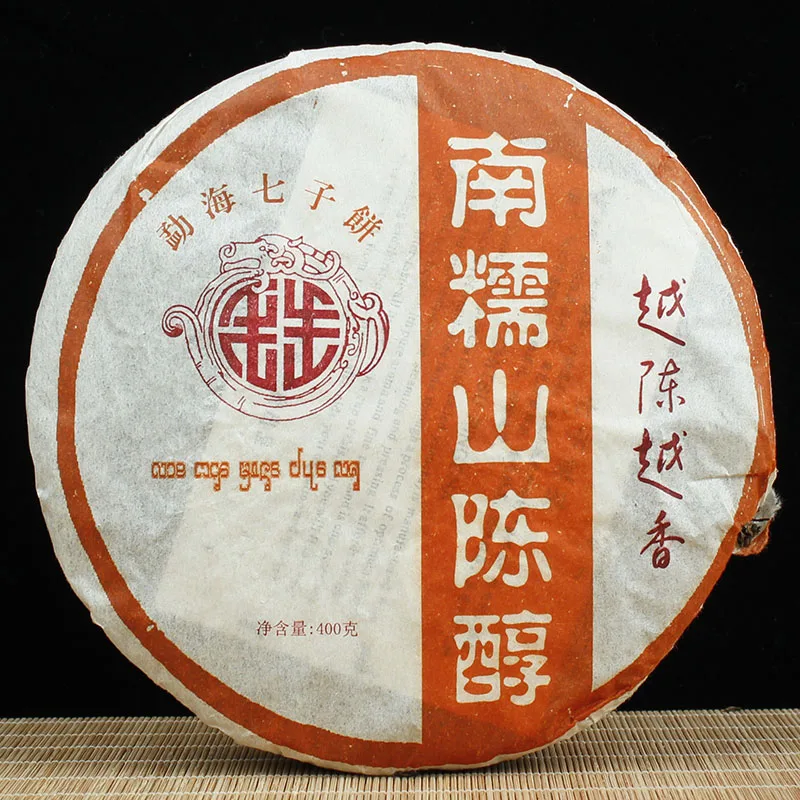南糯山陈醇  越来越香  普洱茶  熟茶  2005年/400克饼  陈年老茶 图2