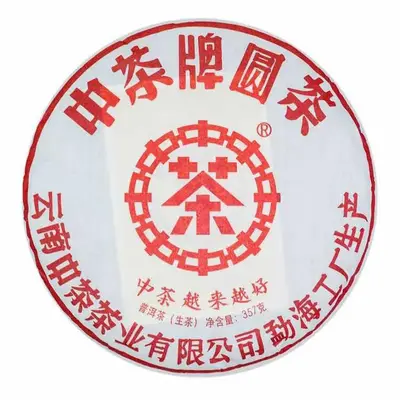 中茶  越来越好大红印  普洱茶  生茶  2018年/357克/片