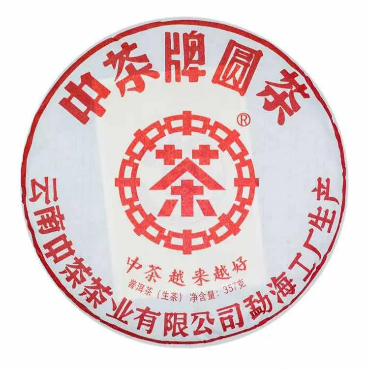 中茶 越来越好大红印 普洱茶 生茶 2018年/357克/片 图1