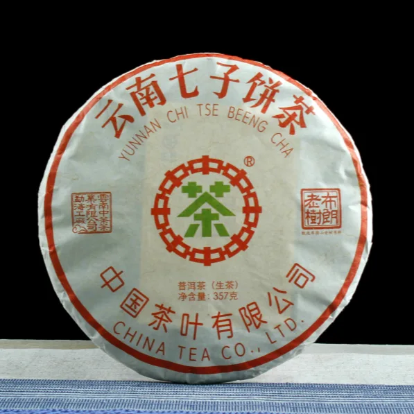 中茶  布朗老树  普洱茶  生茶  2018年/357克/饼