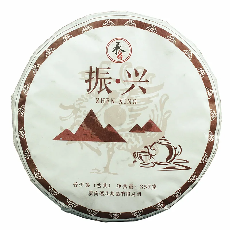 承兴堂  振兴  普洱茶  熟茶  2018年/357克/饼