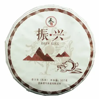 承兴堂  振兴  普洱茶  熟茶  2018年/357克/饼