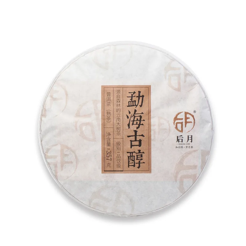后月 勐海古醇  普洱茶  熟茶  2017年/357克/饼  布朗勐宋大树拼配 图1