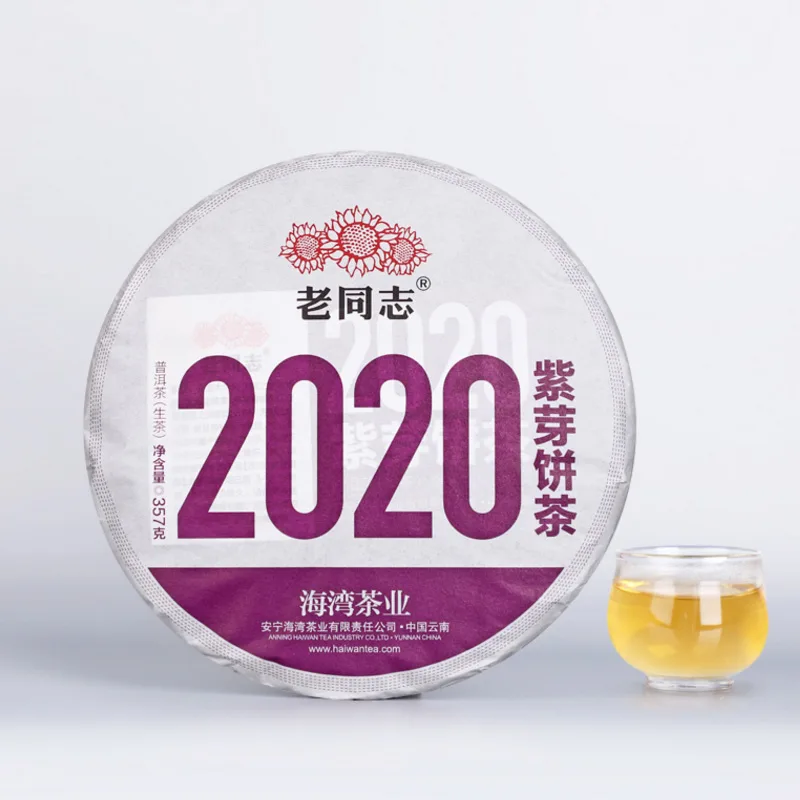 老同志 紫芽 普洱茶 生茶 2020年/357克/饼 格朗和茶区老树