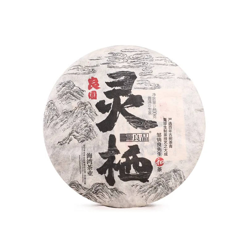 【已售罄】老同志   灵栖  普洱茶  生茶  2020年/400g/饼