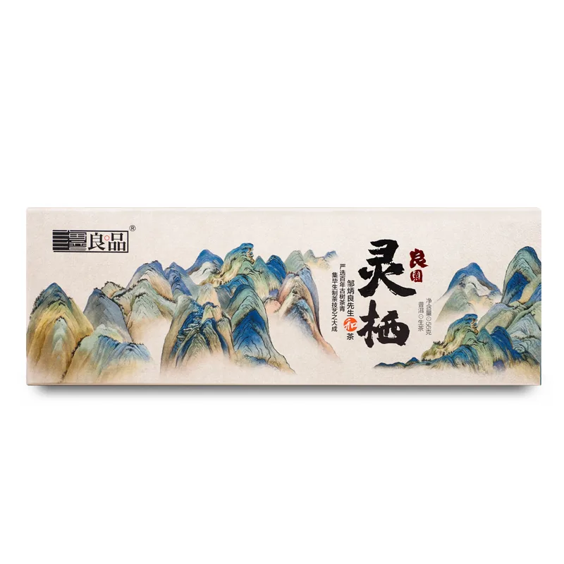 老同志   灵栖   普洱茶  生茶  2020年/56克/盒