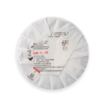 后月 南糯之巅 第九款众筹古树茶 熟茶  2018年/357克/饼 品鉴级 图5
