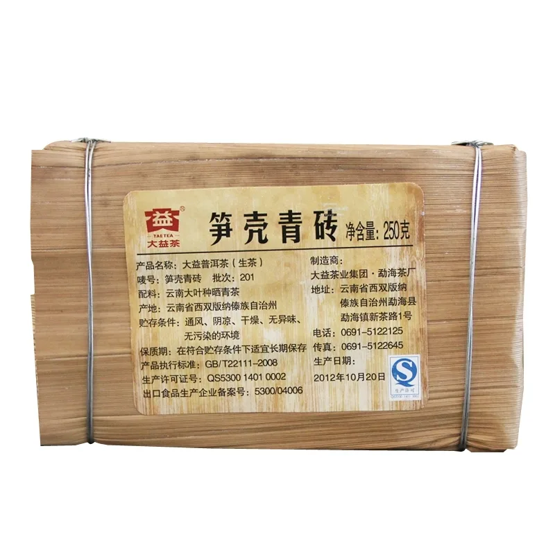 【已售罄】大益 笋壳青砖 普洱茶 生茶 2012年/250克/砖 勐海茶厂 图3