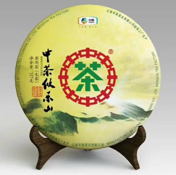 中茶 攸乐山 普洱茶 生茶 2018年/357克/片 图1