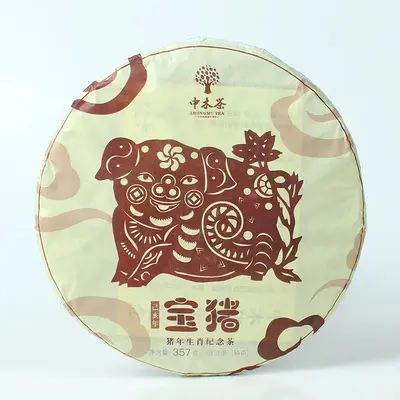 中木 宝猪  普洱茶  熟茶  2018年/357克/饼 乔木普洱 生肖纪念饼