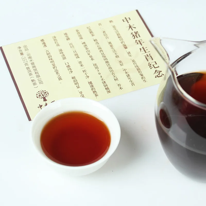中木 宝猪  普洱茶  熟茶  2018年/357克/饼 乔木普洱 生肖纪念饼 图4