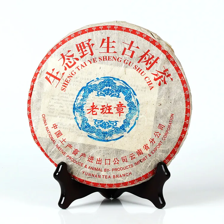 【已售馨】中茶 老班章  普洱茶 生茶  2008年/357克/饼  澳门华联定制 纯料野生古树 陈年老茶