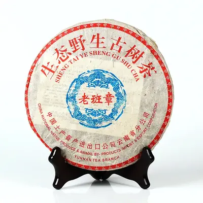 【已售馨】中茶 老班章  普洱茶 生茶  2008年/357克/饼  澳门华联定制 纯料野生古树 陈年老茶