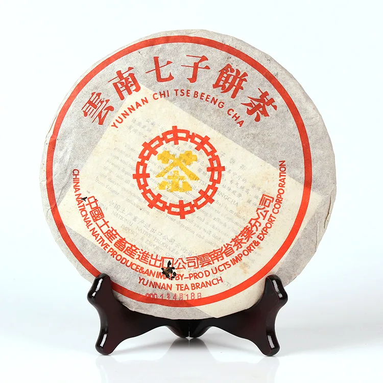 中茶 8582 普洱茶 生茶 2001年/357克/饼 澳门华联定制 陈年老茶